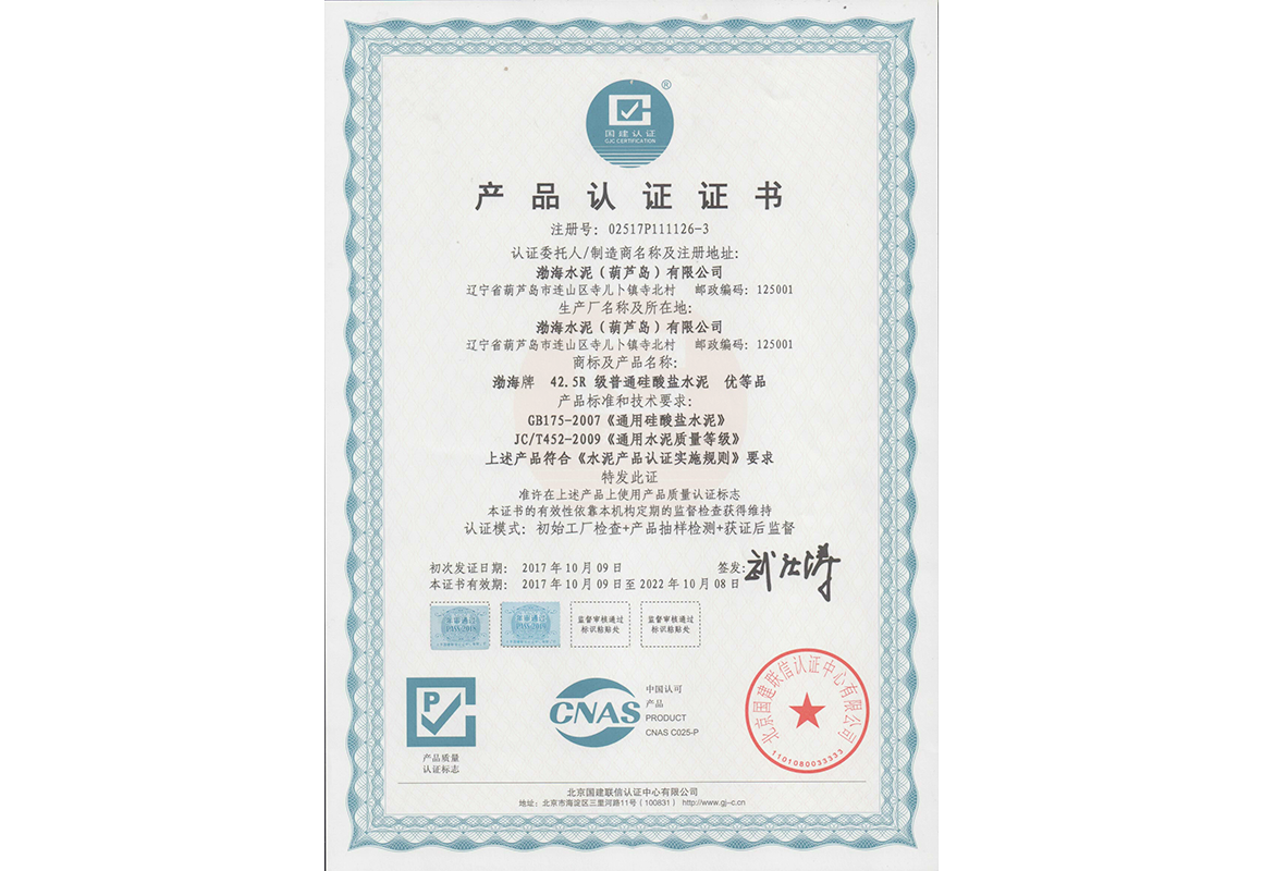 產(chǎn)品認證證書(shū)