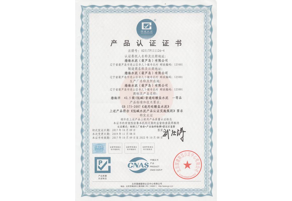 產(chǎn)品認證證書(shū)